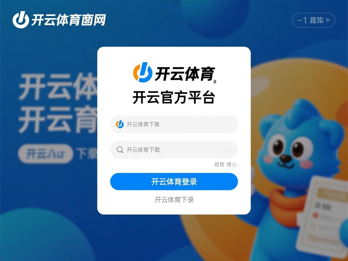 开云体育app注册-体育新闻中心深化体育视频内容自动审核研究，体育新闻现场报道